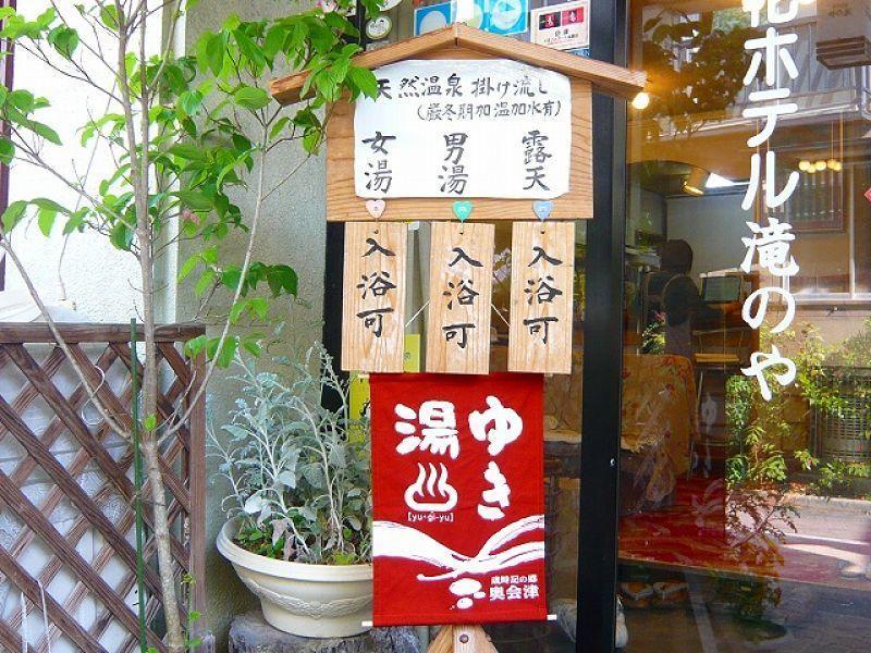 Tabist Hana Hotel Takinoya Aizu-Yanaizu Exteriör bild